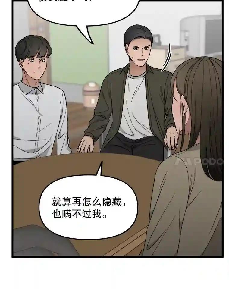 《时空救赎》40.拯救茹晴 第24页