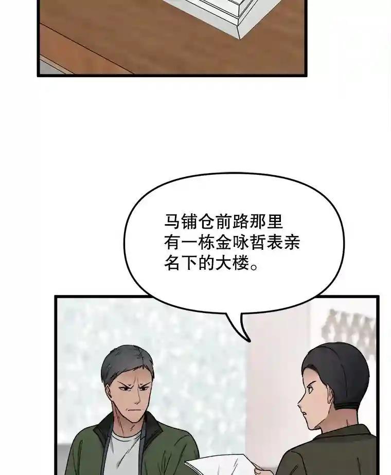 《时空救赎》40.拯救茹晴 第2页