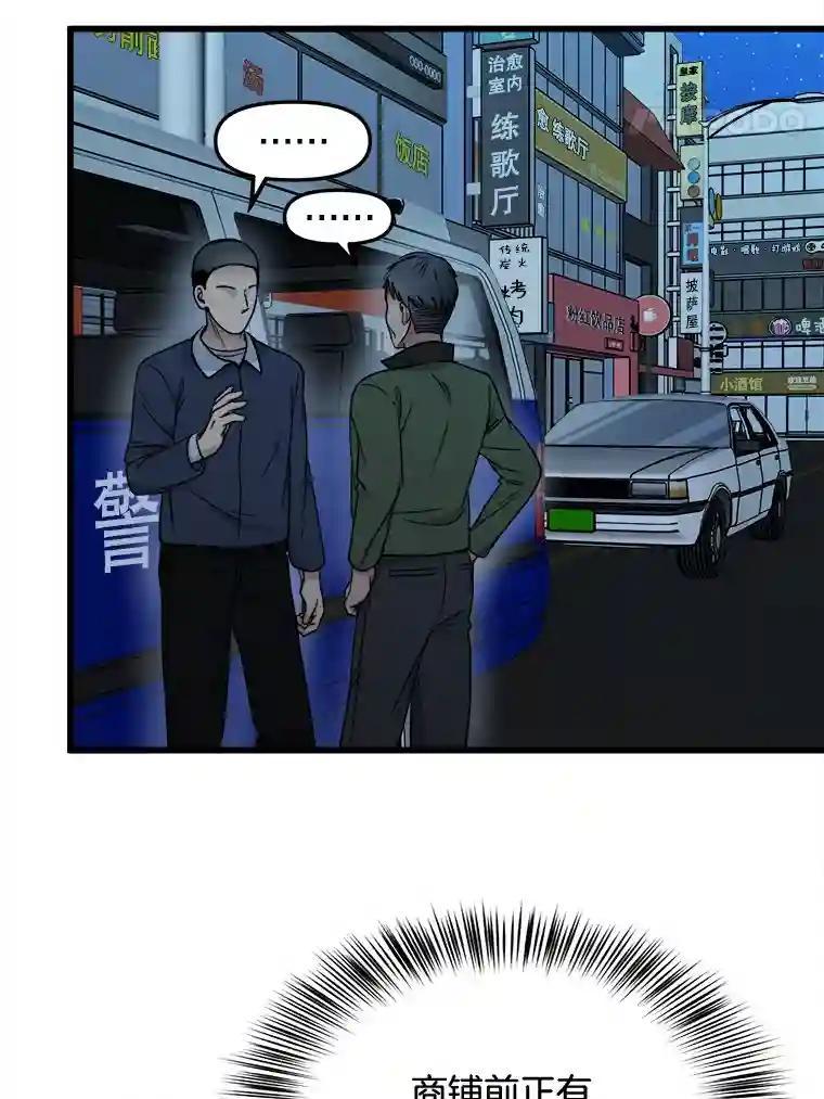 《时空救赎》40.拯救茹晴 第39页