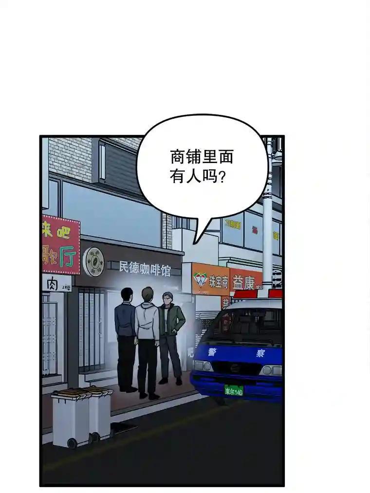 《时空救赎》40.拯救茹晴 第76页