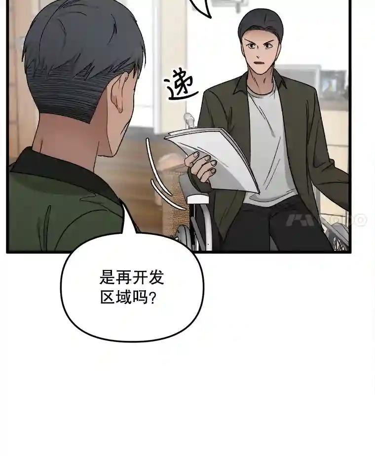 《时空救赎》40.拯救茹晴 第4页