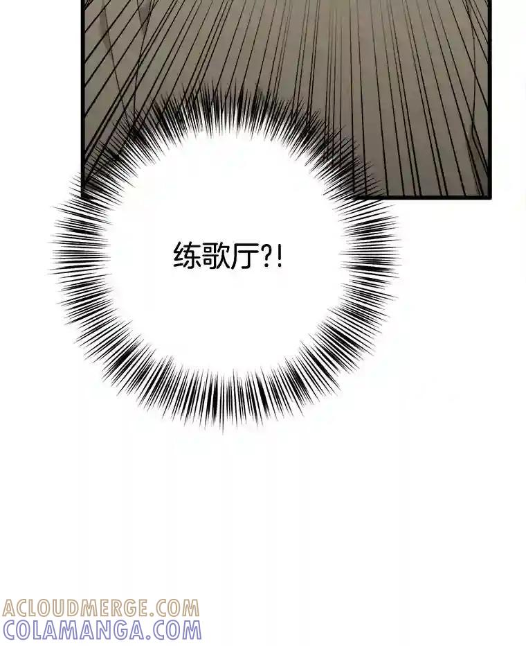 《时空救赎》40.拯救茹晴 第9页