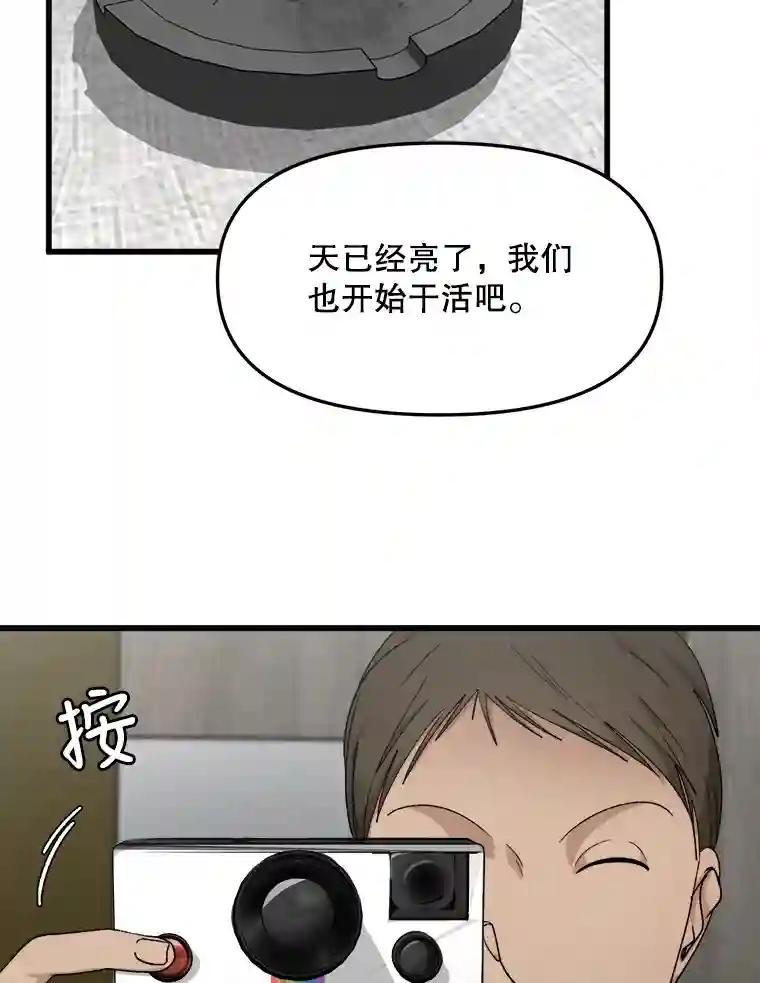 《时空救赎》40.拯救茹晴 第54页