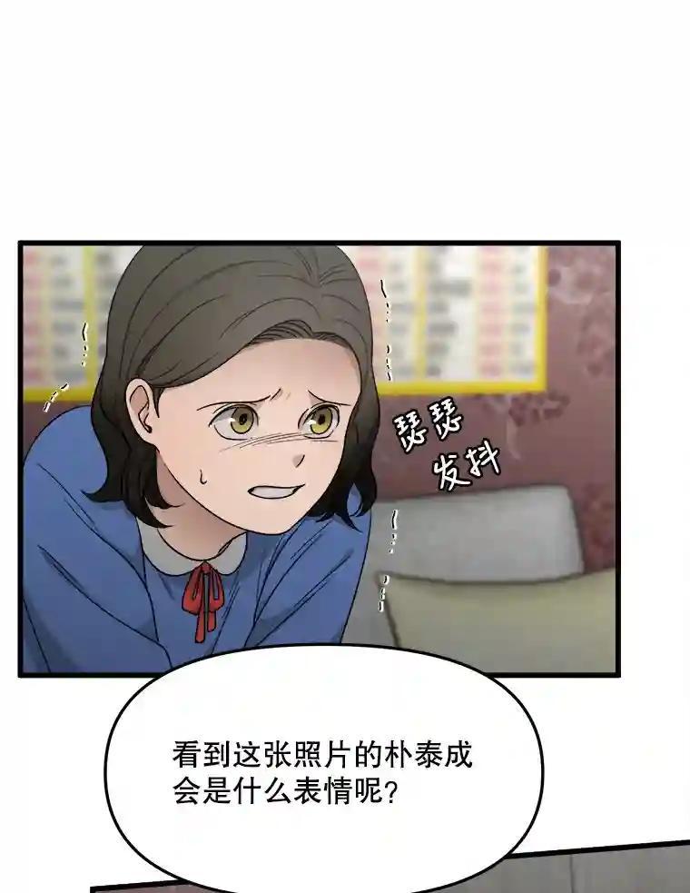 《时空救赎》40.拯救茹晴 第62页