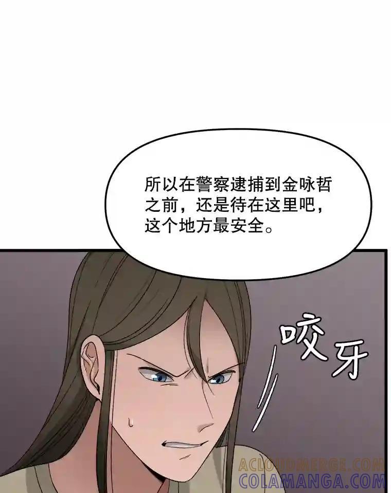 《时空救赎》40.拯救茹晴 第25页
