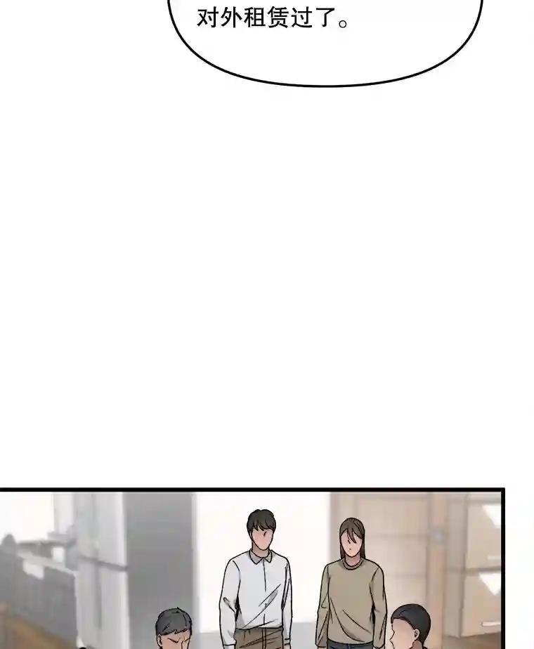 《时空救赎》40.拯救茹晴 第6页
