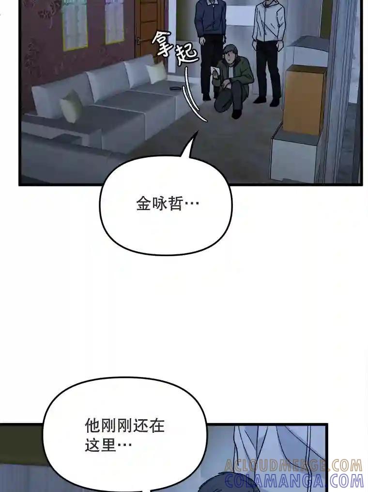 《时空救赎》40.拯救茹晴 第93页
