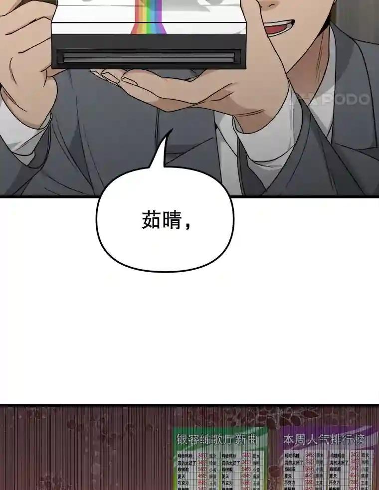 《时空救赎》40.拯救茹晴 第55页