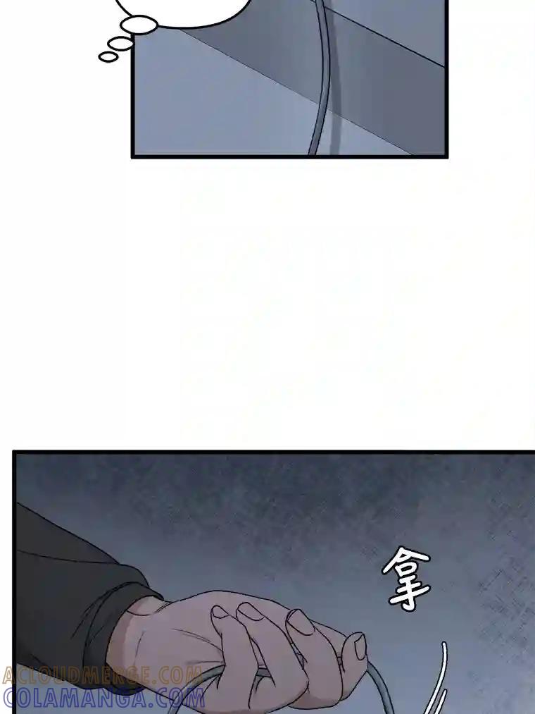 《时空救赎》40.拯救茹晴 第49页