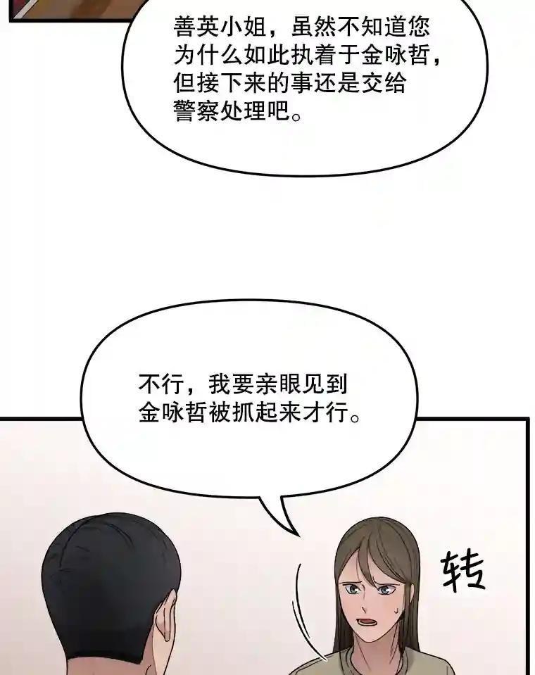 《时空救赎》40.拯救茹晴 第22页