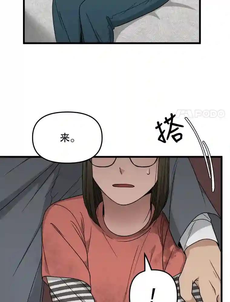 《时空救赎》40.拯救茹晴 第68页