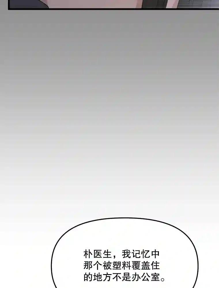 《时空救赎》40.拯救茹晴 第12页