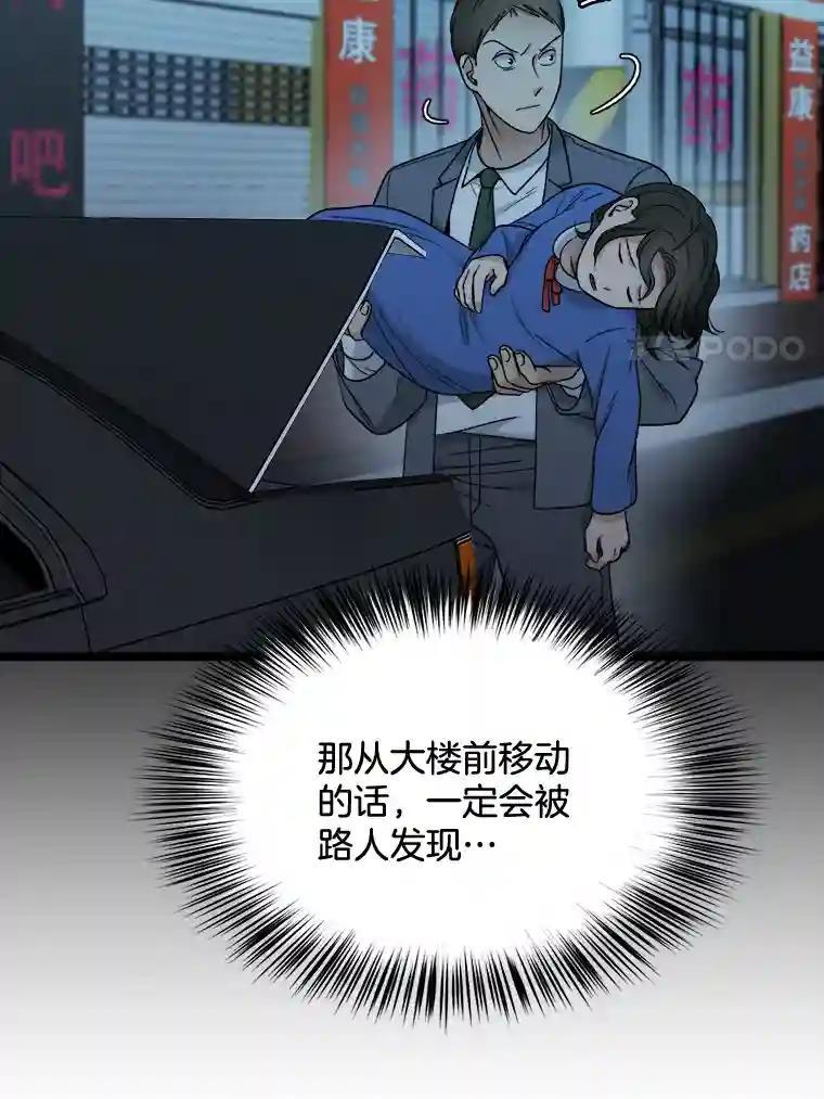 《时空救赎》40.拯救茹晴 第42页