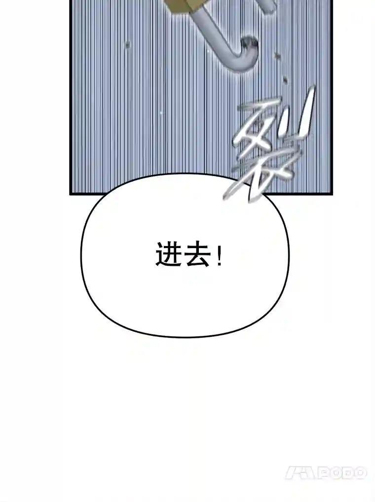 《时空救赎》40.拯救茹晴 第90页