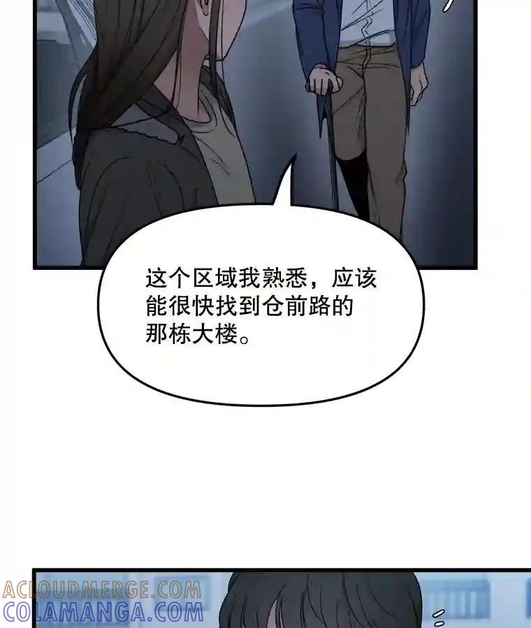 《时空救赎》40.拯救茹晴 第33页