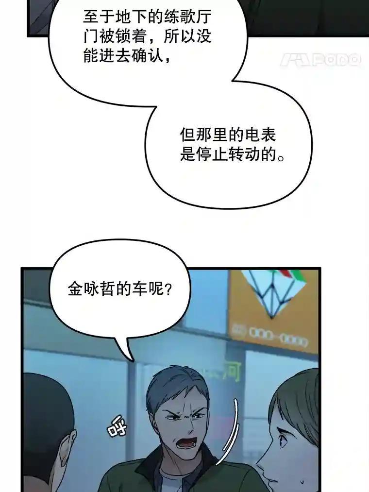 《时空救赎》40.拯救茹晴 第78页