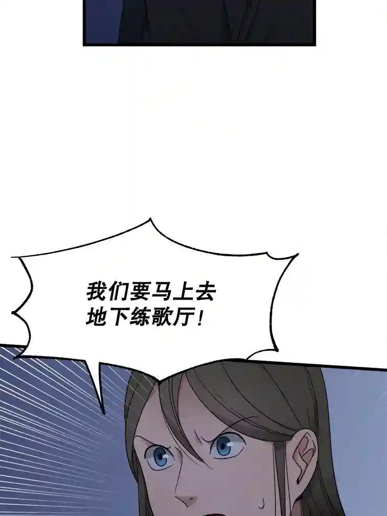 《时空救赎》40.拯救茹晴 第82页