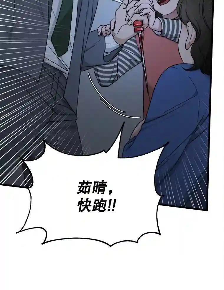 《时空救赎》41.假释出狱 第26页