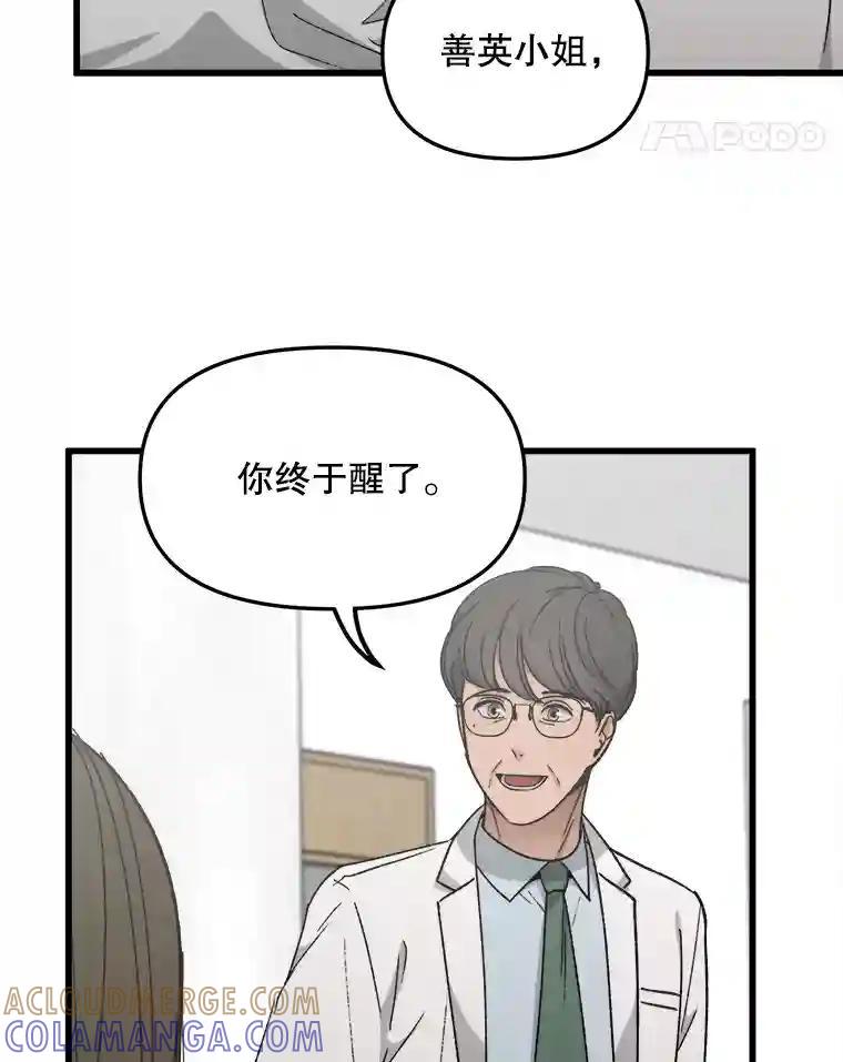 《时空救赎》41.假释出狱 第105页