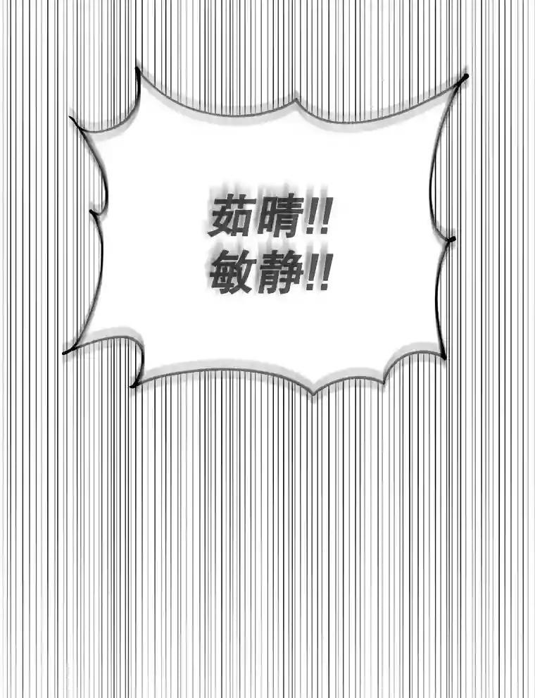 《时空救赎》41.假释出狱 第32页