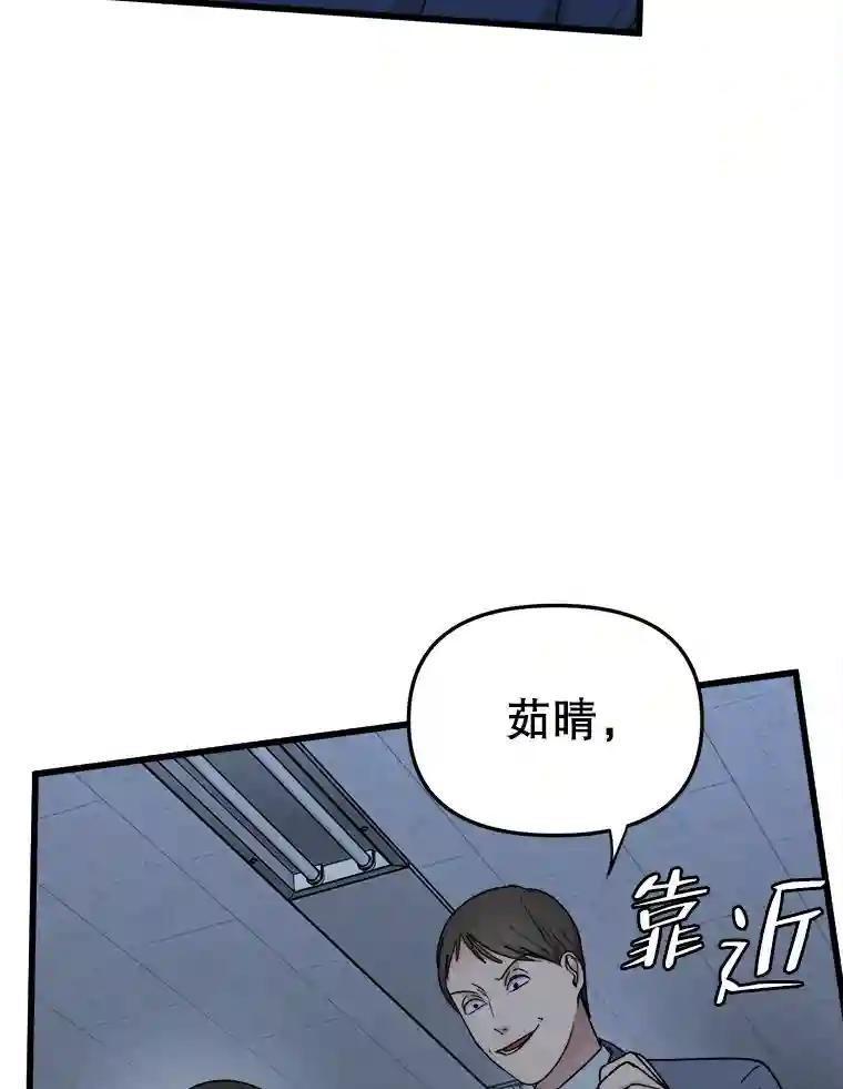 《时空救赎》41.假释出狱 第20页