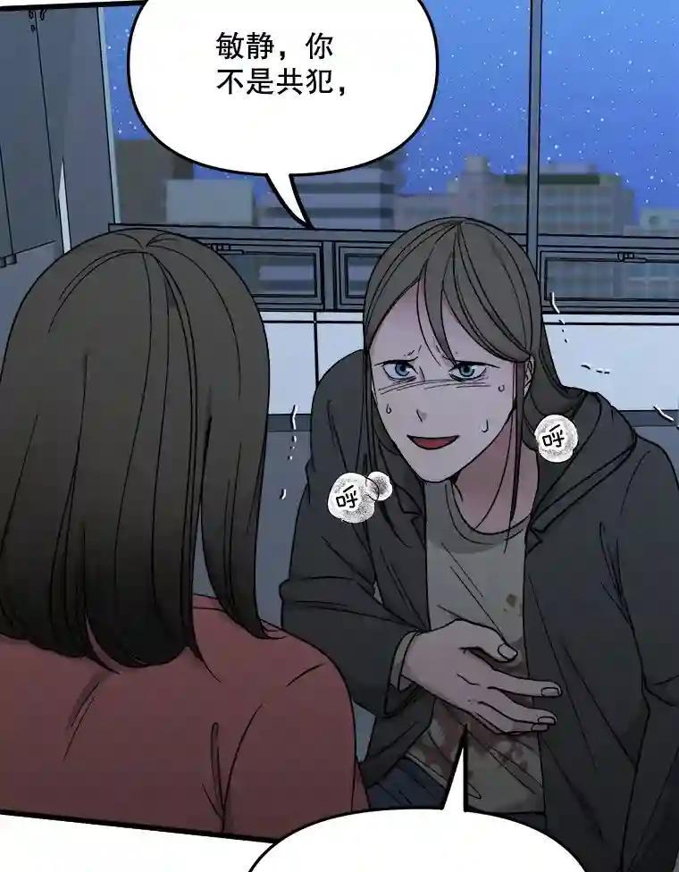 《时空救赎》41.假释出狱 第92页