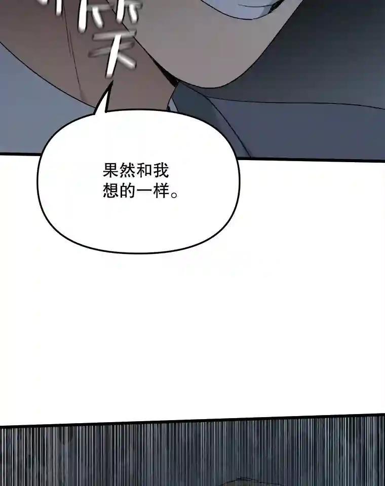 《时空救赎》41.假释出狱 第52页