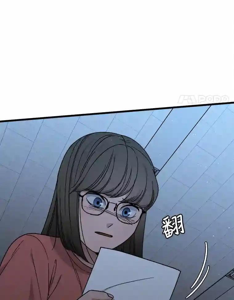 《时空救赎》41.假释出狱 第88页