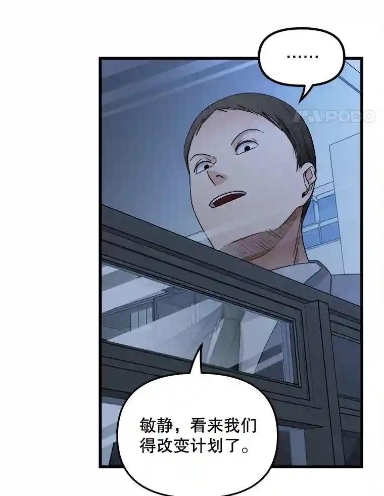 《时空救赎》41.假释出狱 第15页