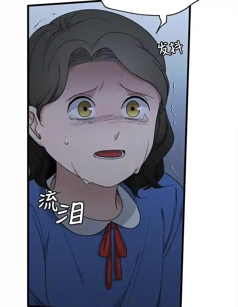 《时空救赎》41.假释出狱 第19页