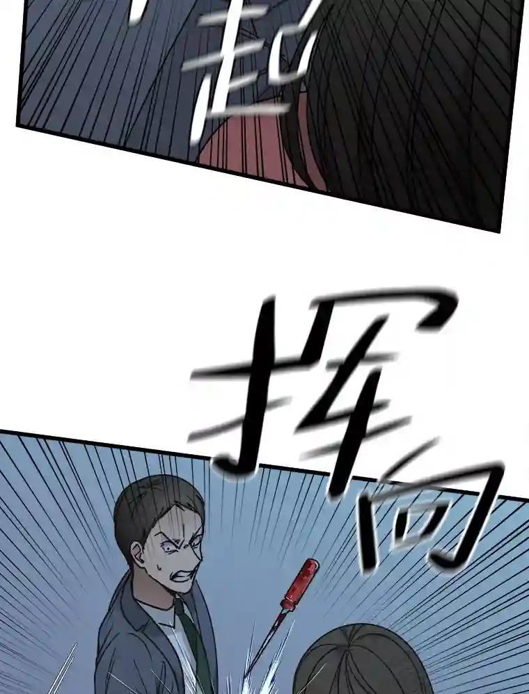 《时空救赎》41.假释出狱 第60页