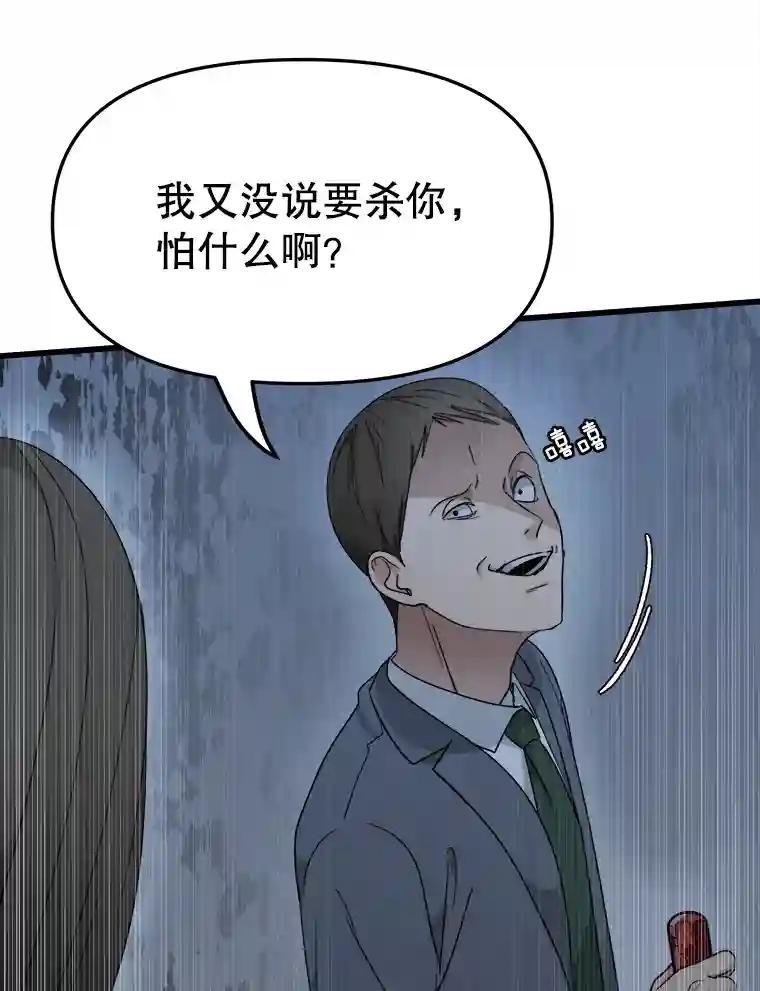 《时空救赎》41.假释出狱 第42页