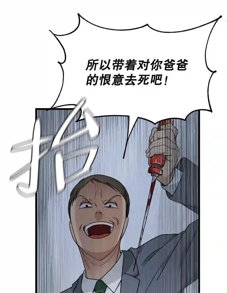 《时空救赎》41.假释出狱 第23页