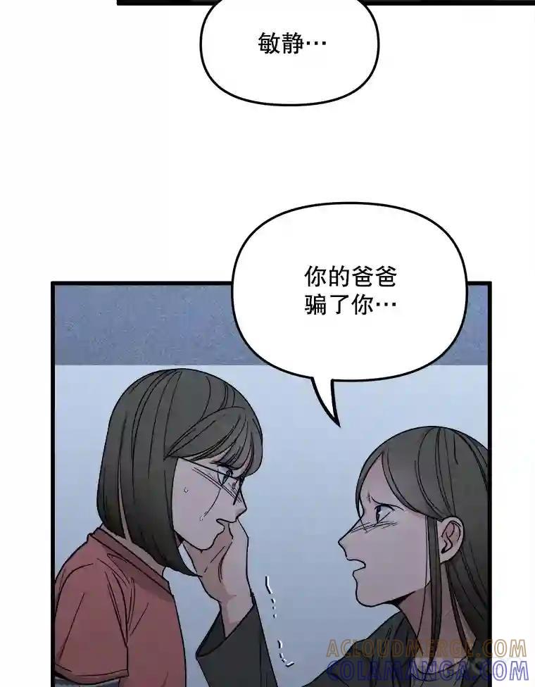《时空救赎》41.假释出狱 第85页