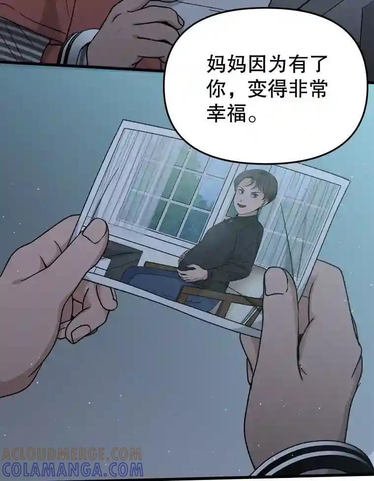 《时空救赎》41.假释出狱 第89页