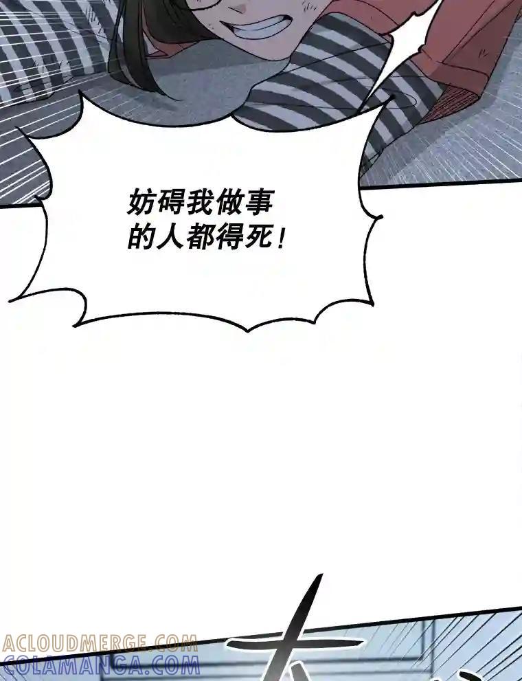 《时空救赎》41.假释出狱 第37页