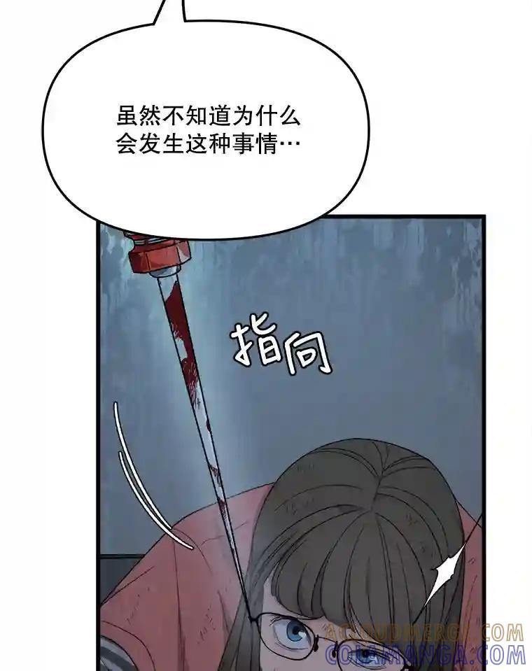 《时空救赎》41.假释出狱 第57页