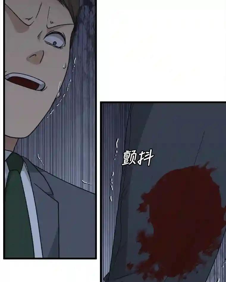 《时空救赎》41.假释出狱 第76页