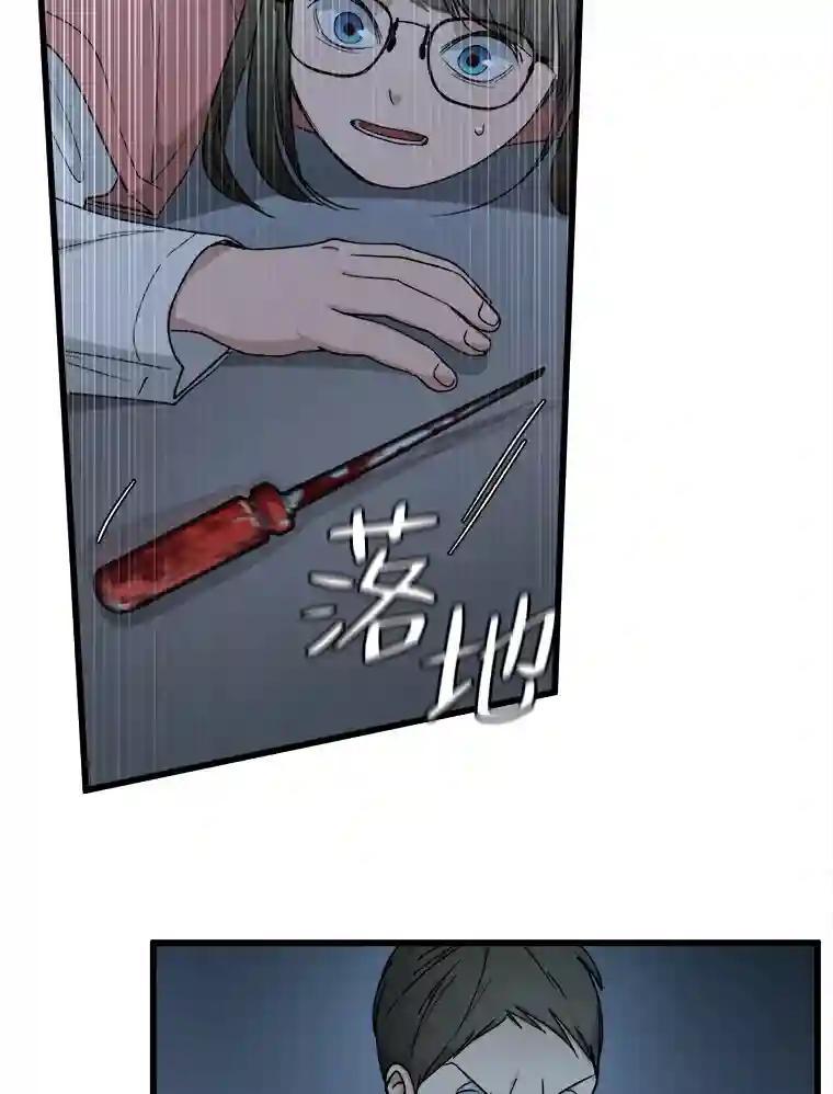 《时空救赎》41.假释出狱 第62页