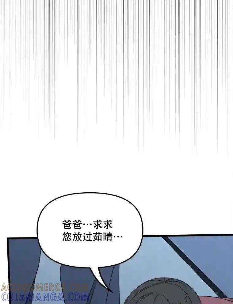 《时空救赎》41.假释出狱 第33页