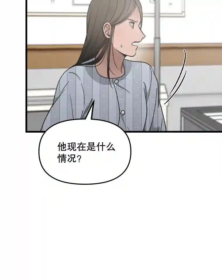 《时空救赎》41.假释出狱 第107页