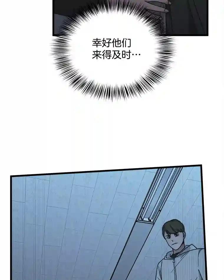 《时空救赎》41.假释出狱 第80页