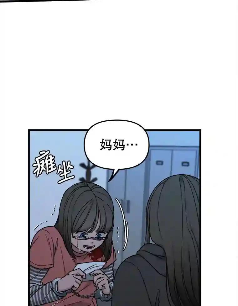 《时空救赎》41.假释出狱 第90页