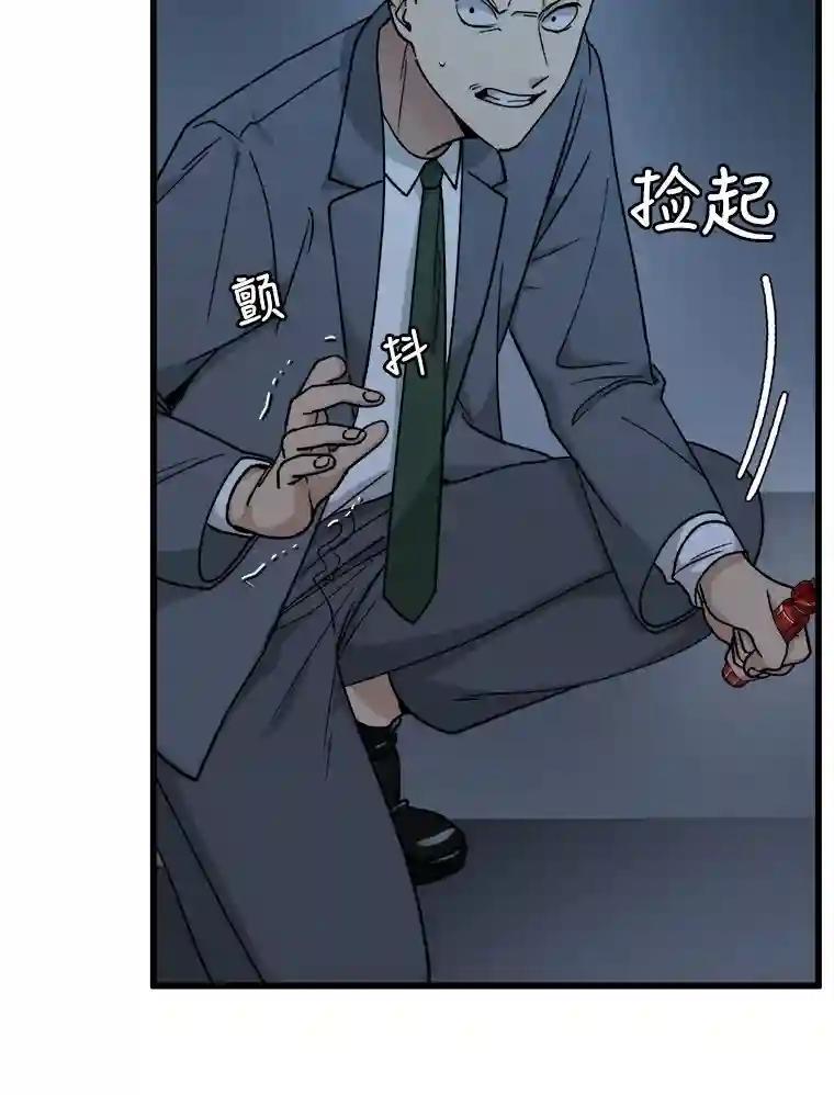 《时空救赎》41.假释出狱 第63页