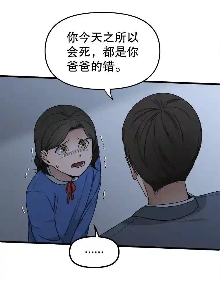 《时空救赎》41.假释出狱 第22页