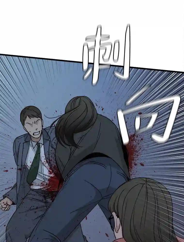 《时空救赎》41.假释出狱 第66页