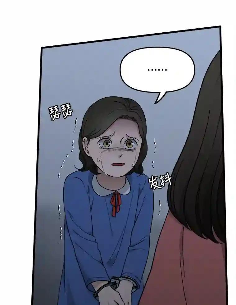 《时空救赎》41.假释出狱 第27页