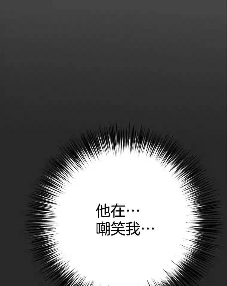 《时空救赎》41.假释出狱 第99页