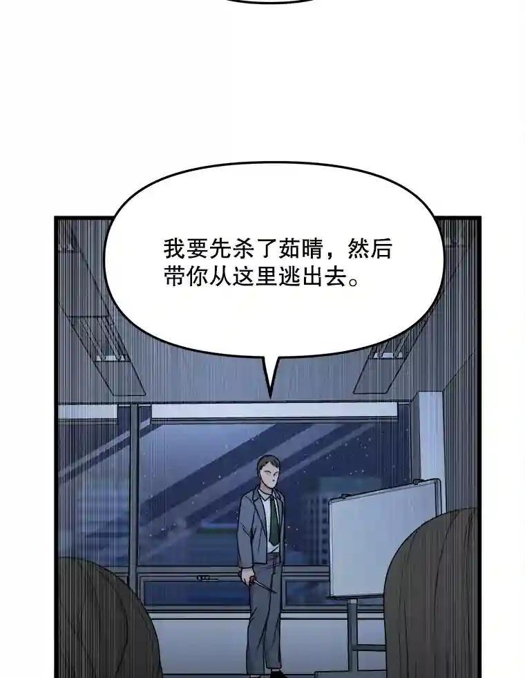 《时空救赎》41.假释出狱 第16页