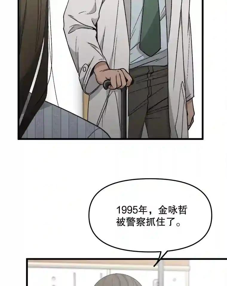 《时空救赎》41.假释出狱 第106页